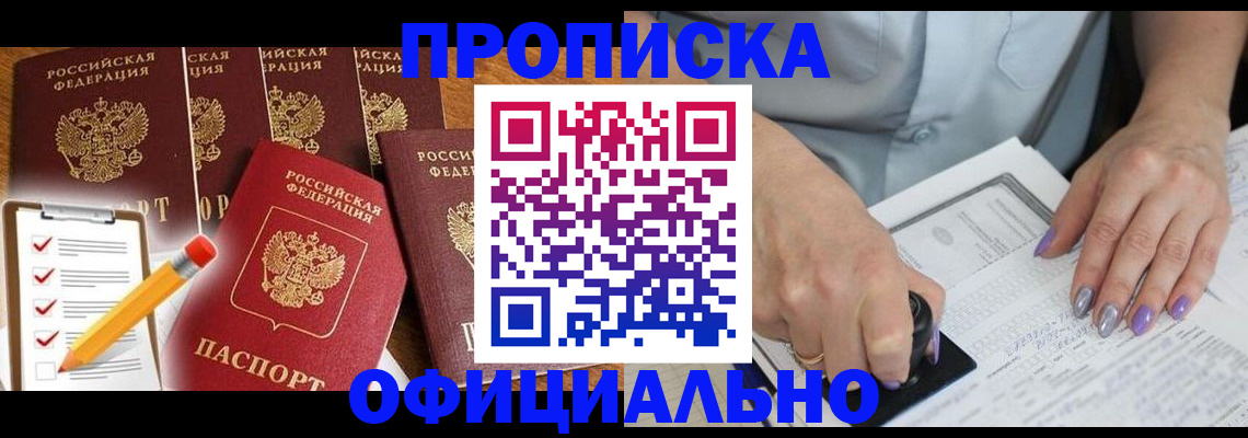 временная регистрация для школы в Твери