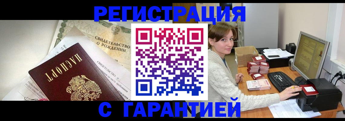 временная регистрация законно в Твери