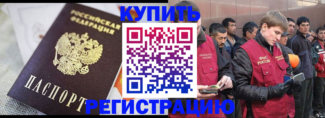 временная регистрация законно в Твери